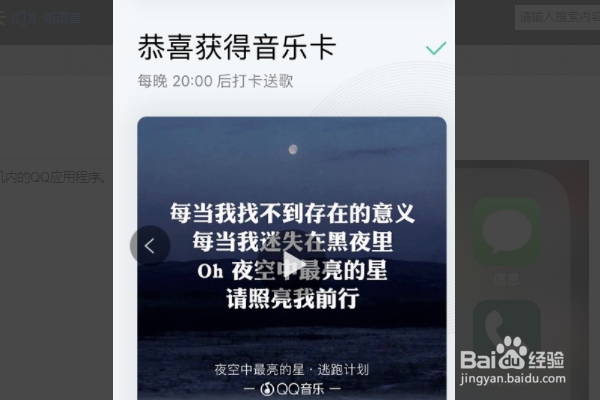 QQ上打卡如何打