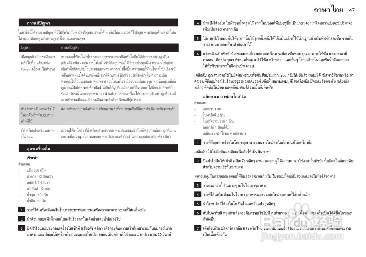 飞利浦HR7770榨汁机使用说明书:[5]