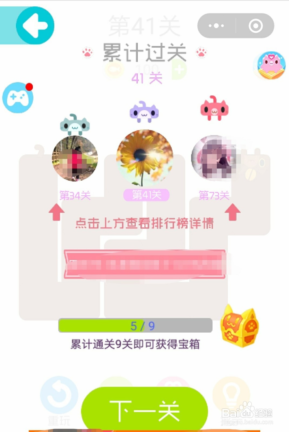 一笔画完第40关至41关通关攻略