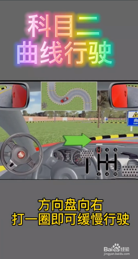 科目二的曲线行驶有什么小技巧？