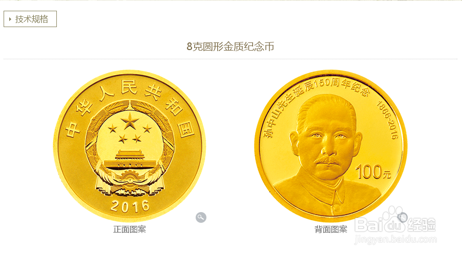 如何预约孙中山纪念币