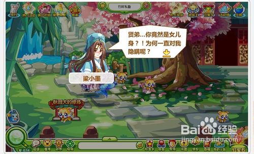 奥比岛私塾里的浪漫任务怎么做呢？