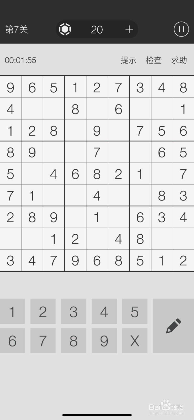 数独游戏第7关游戏攻略