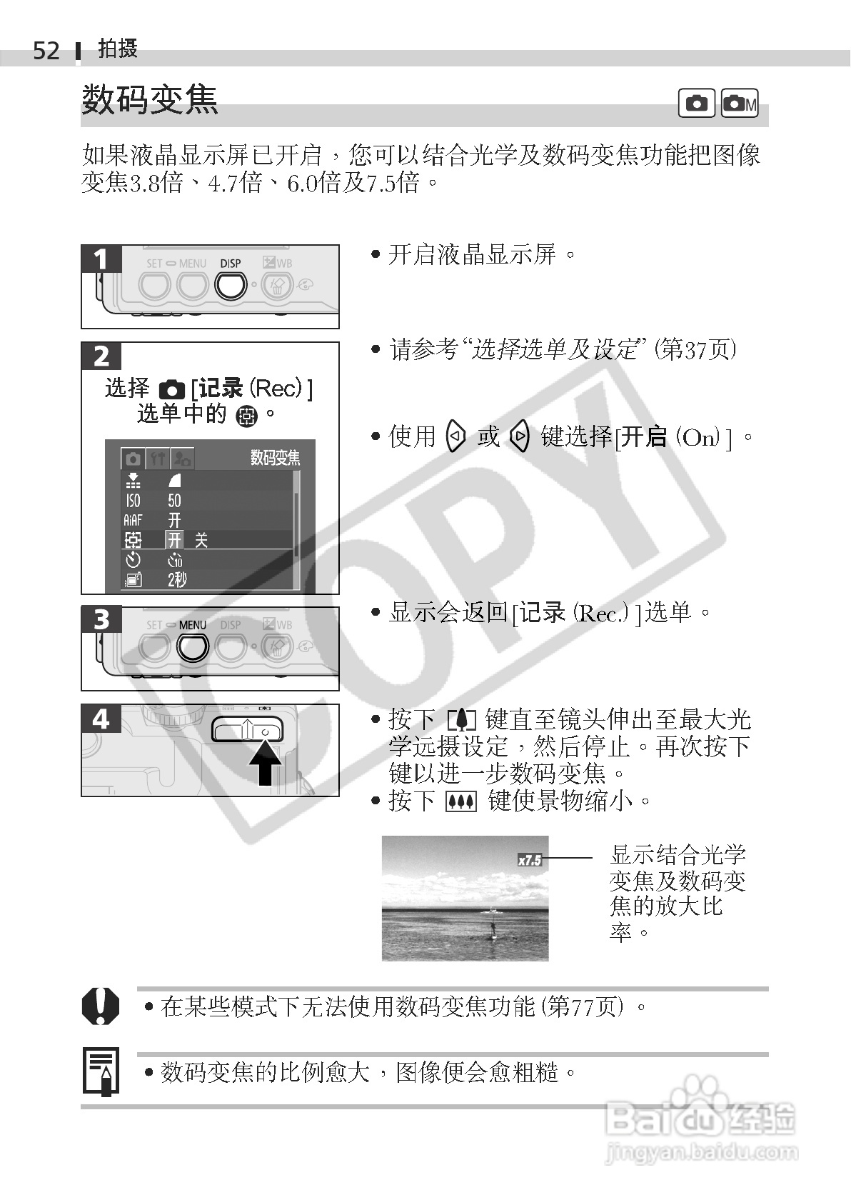 佳能DIGITAL IXUS 330数码相机使用说明书:[6]