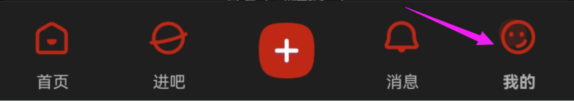 百度贴吧app如何修改用户名？