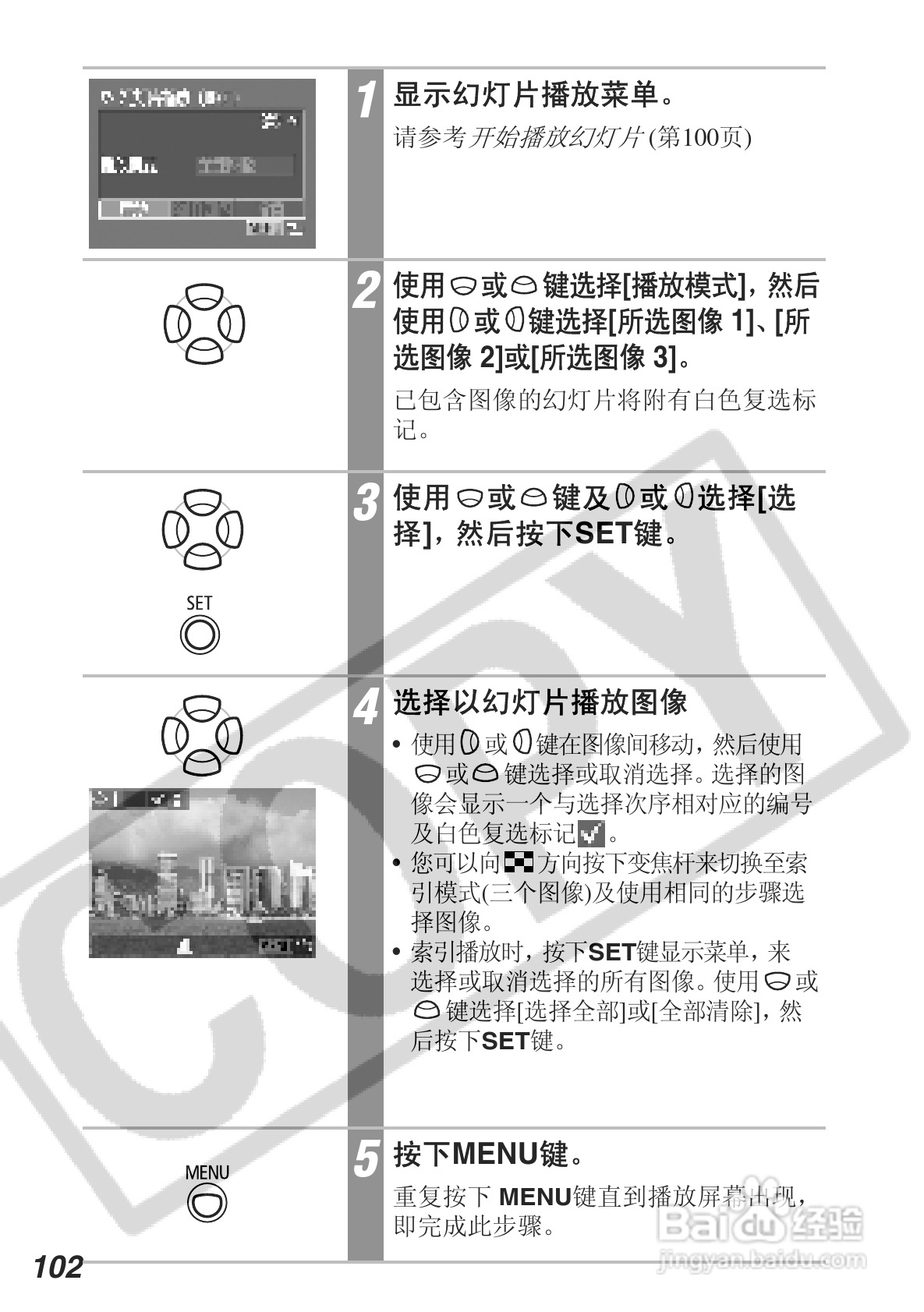佳能DIGITAL IXUS 500数码相机使用说明书:[11]