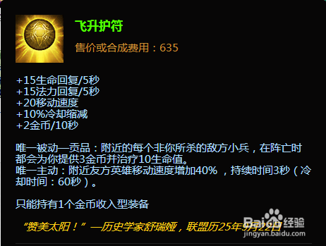 羽儿lol娜美怎么出装 lol娜美出装顺序