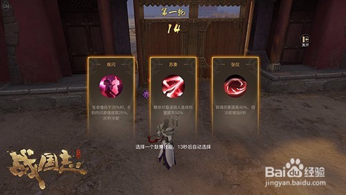 战国志皇城会武玩法攻略