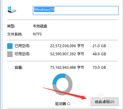 win使用系统自带工具清理修复磁盘