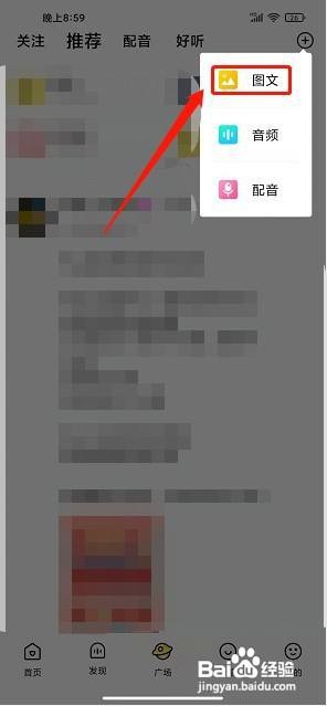 戏鲸app怎样发布图文动态
