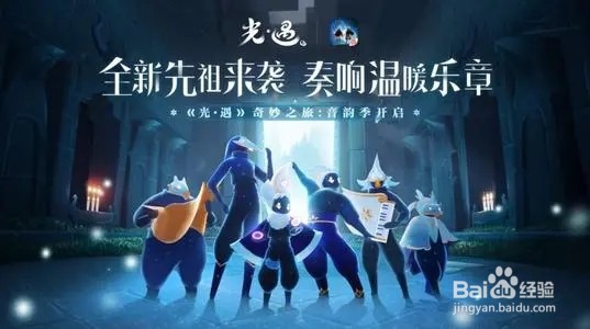 光遇2021年双十一活动玩法介绍