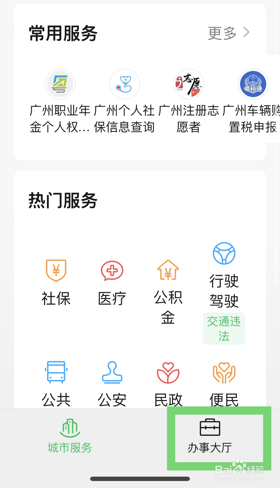 轻微追尾事故怎么处理