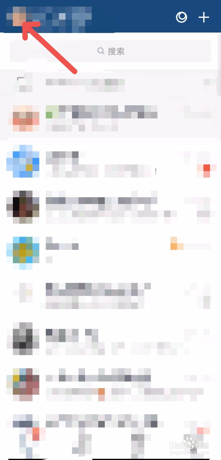 QQ怎么设置手势密码