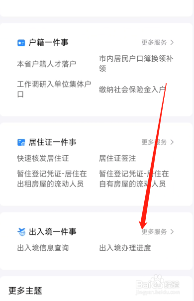 港澳通行证怎么办理异地办理吗