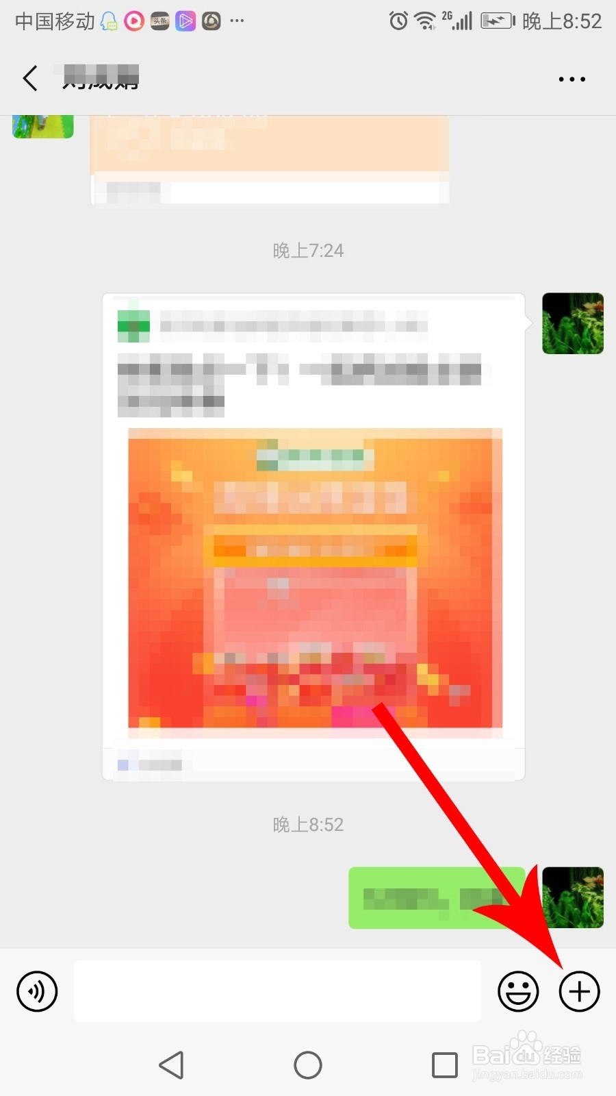 微信语音怎么转换成文字
