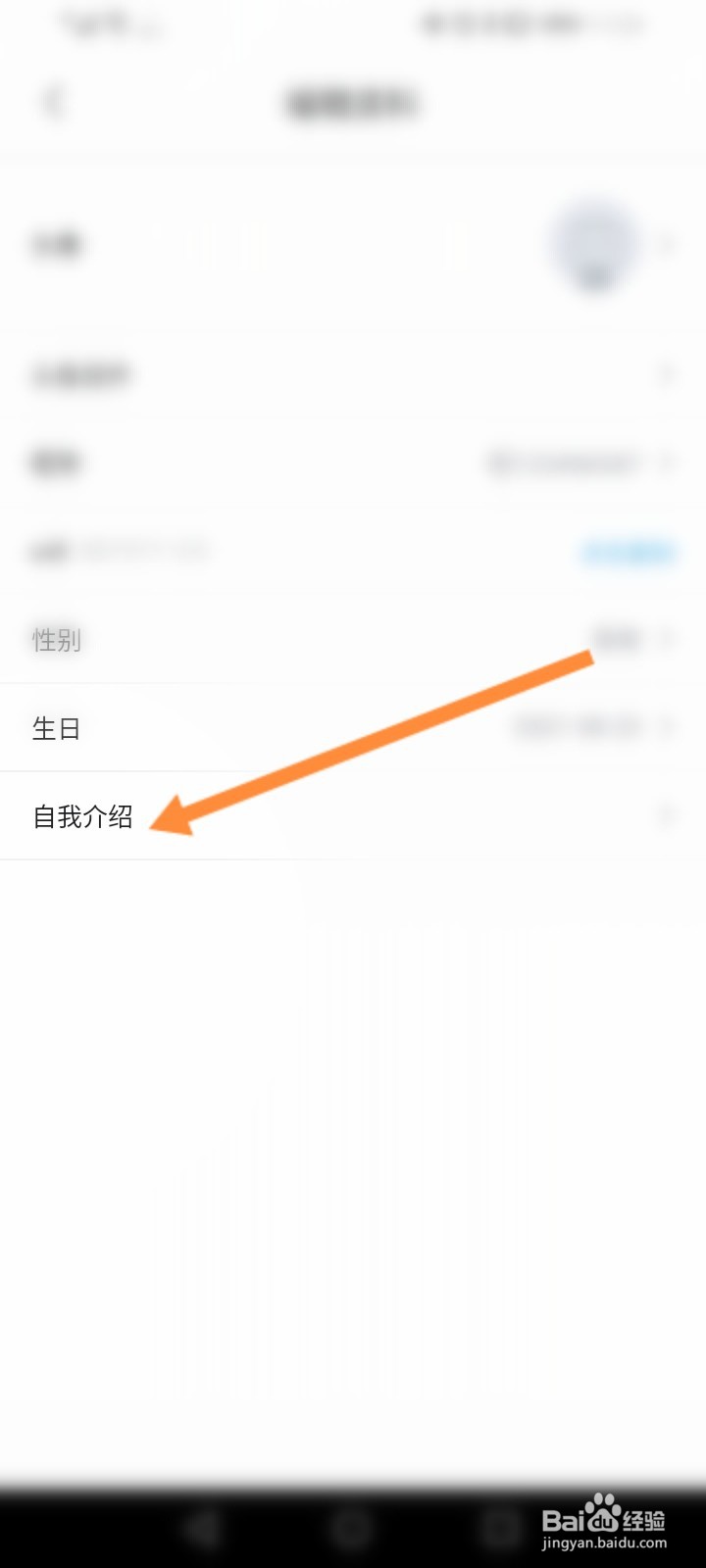 哔哩哔哩漫画怎么设置自我介绍内容