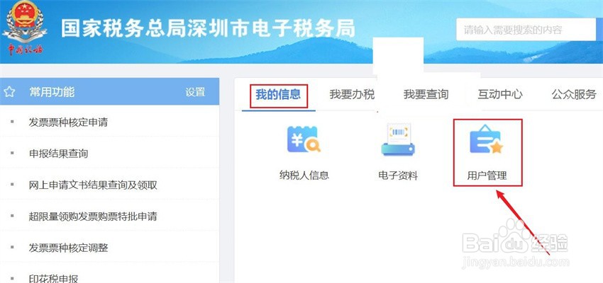 如何在电子税务局解绑已代理企业