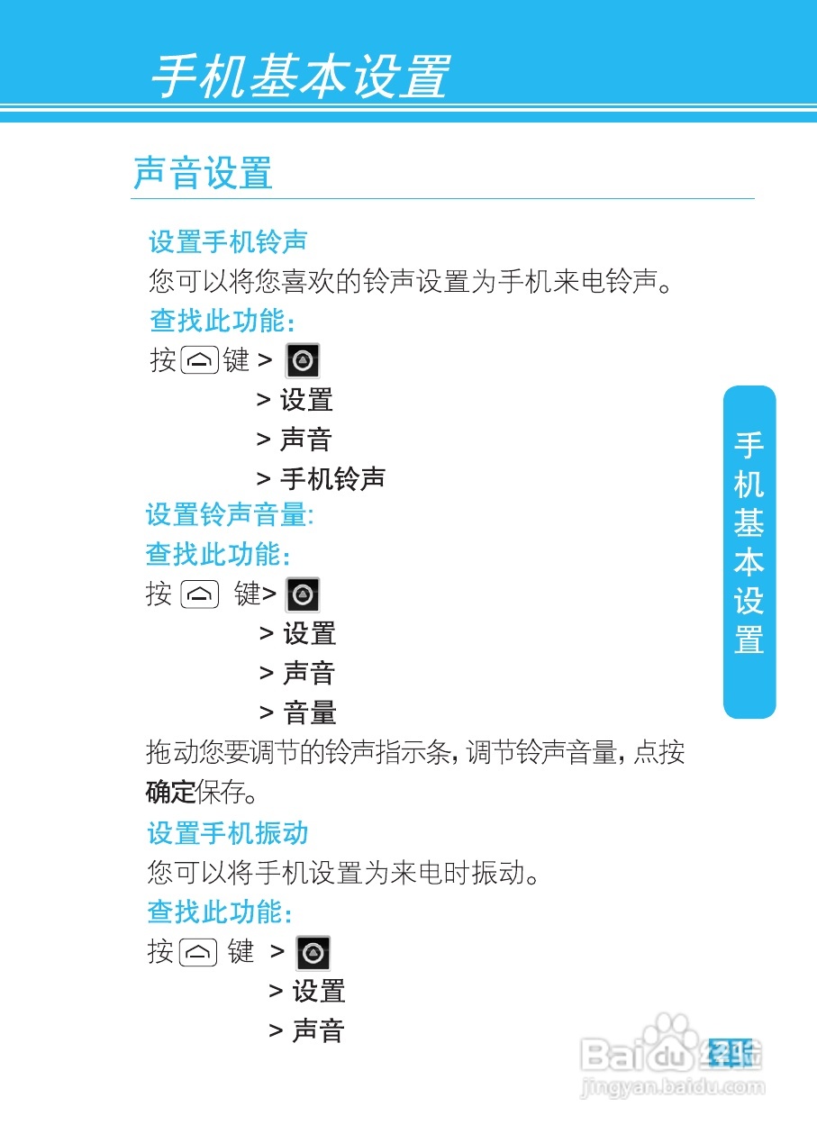 摩托罗拉XT320手机使用说明书:[3]