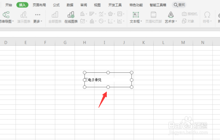 WPS工作表中如何制作打勾的复选框