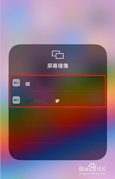 苹果手机如何投屏 苹果手机投屏到电视方法