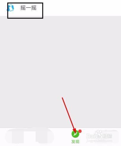 关于微信的和陌生人打招呼