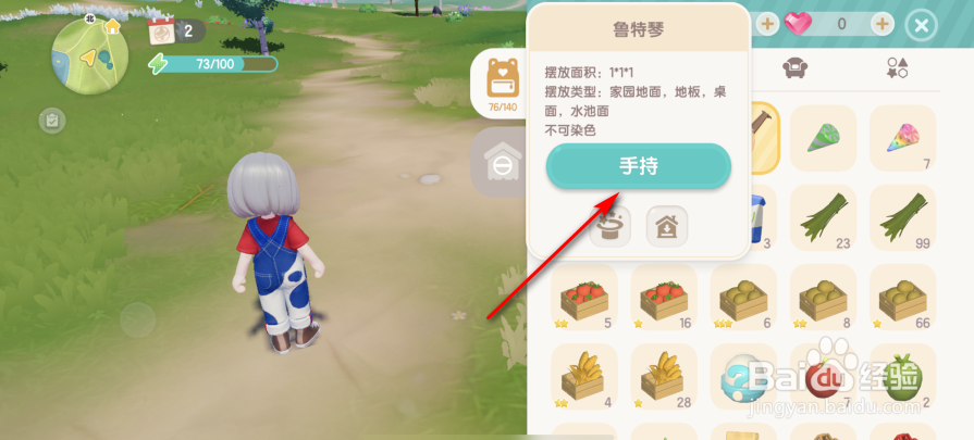 心动小镇鲁特琴怎么弹奏音乐