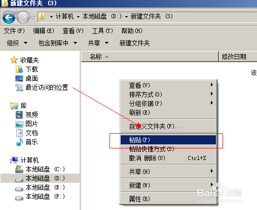 怎么复制粘贴