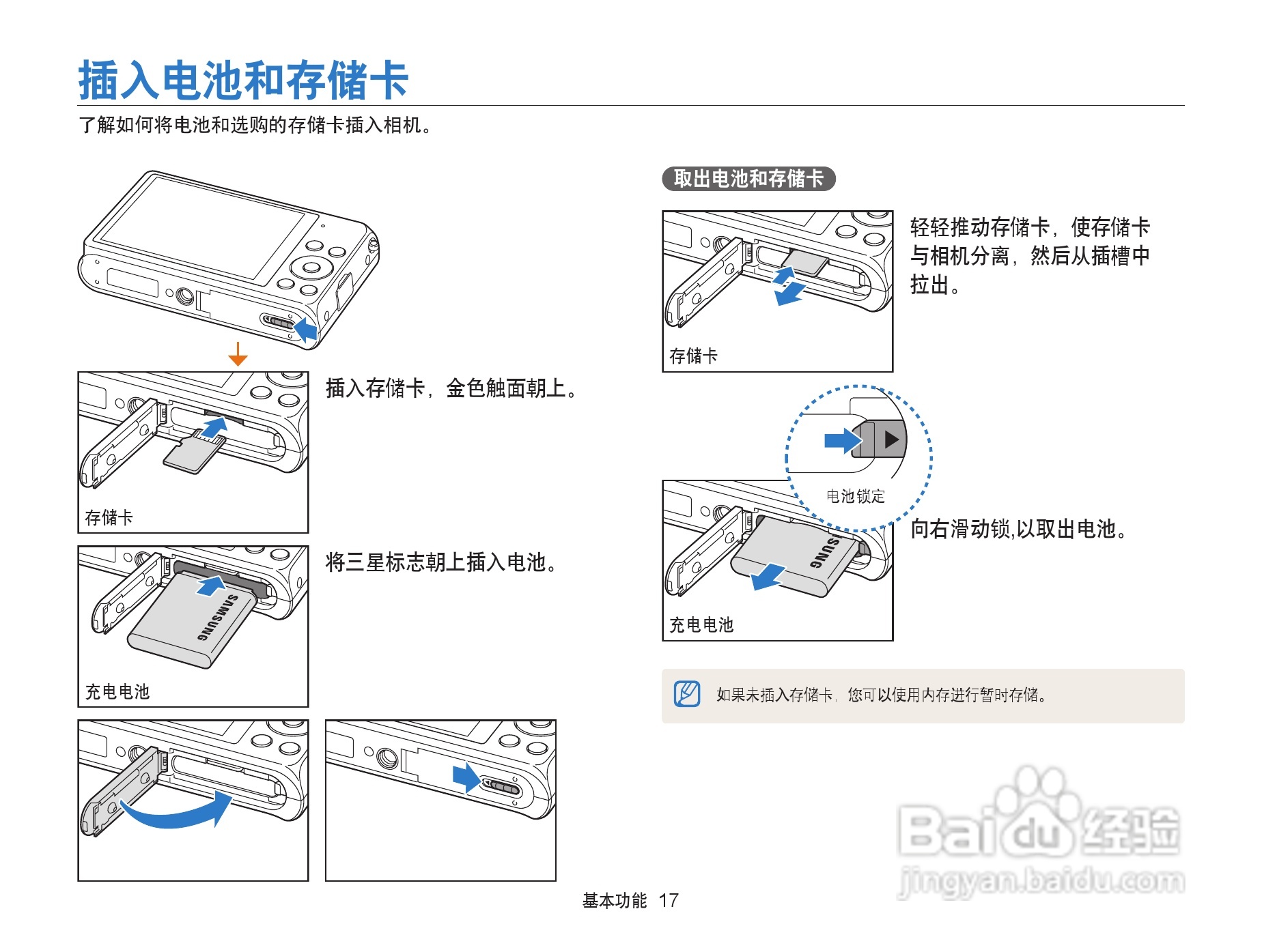 三星 DV300F手机说明书:[2]