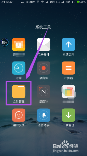手机录音在那个文件夹