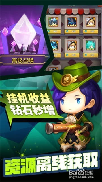 进击的英雄手游攻略
