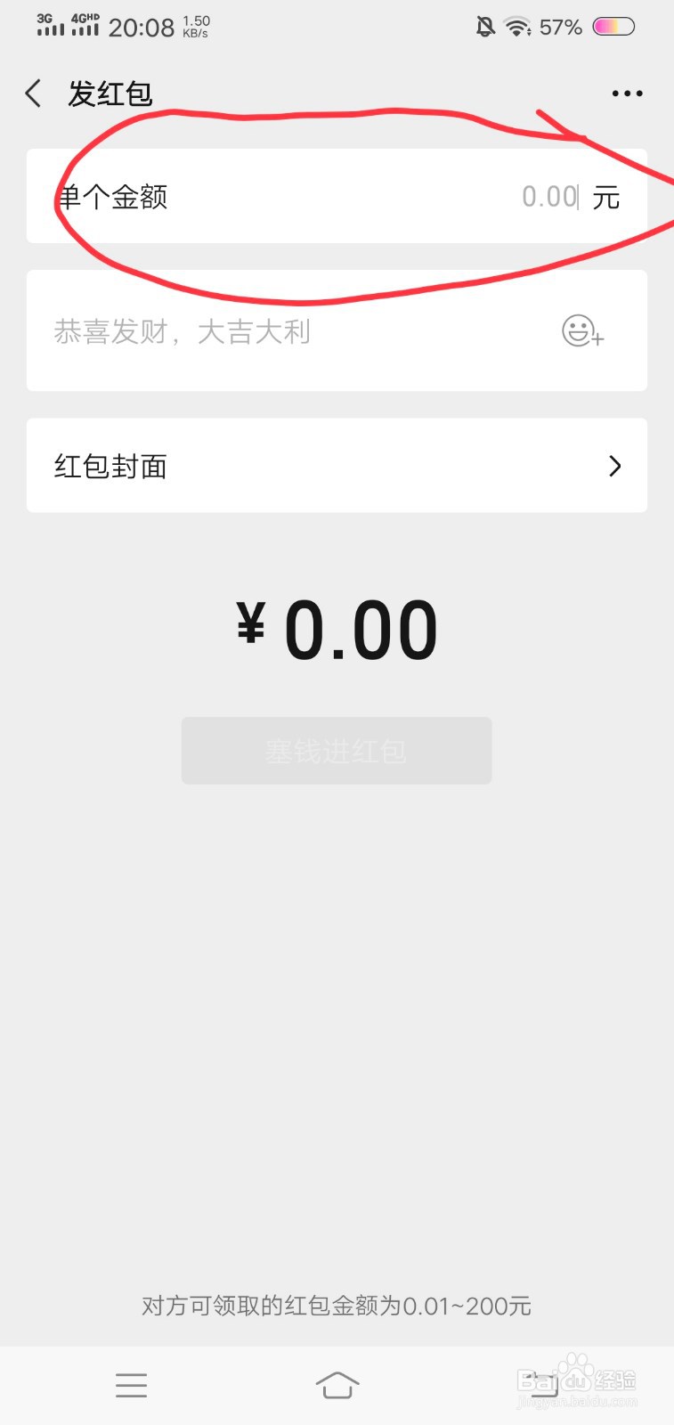 微信怎么发红包