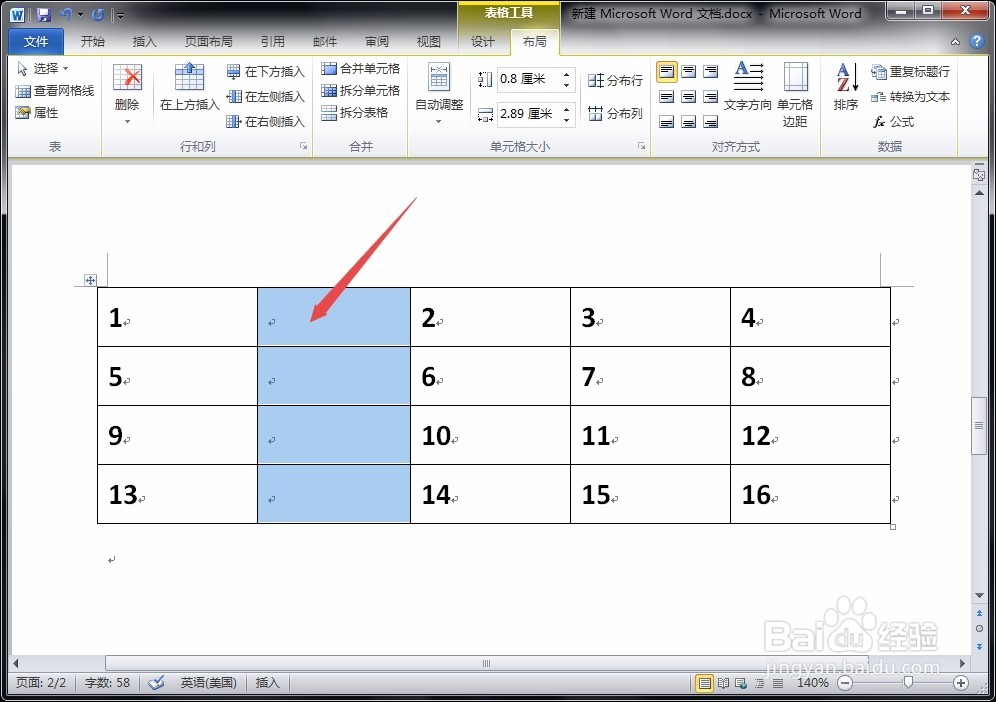 word表格中如何插入行和列