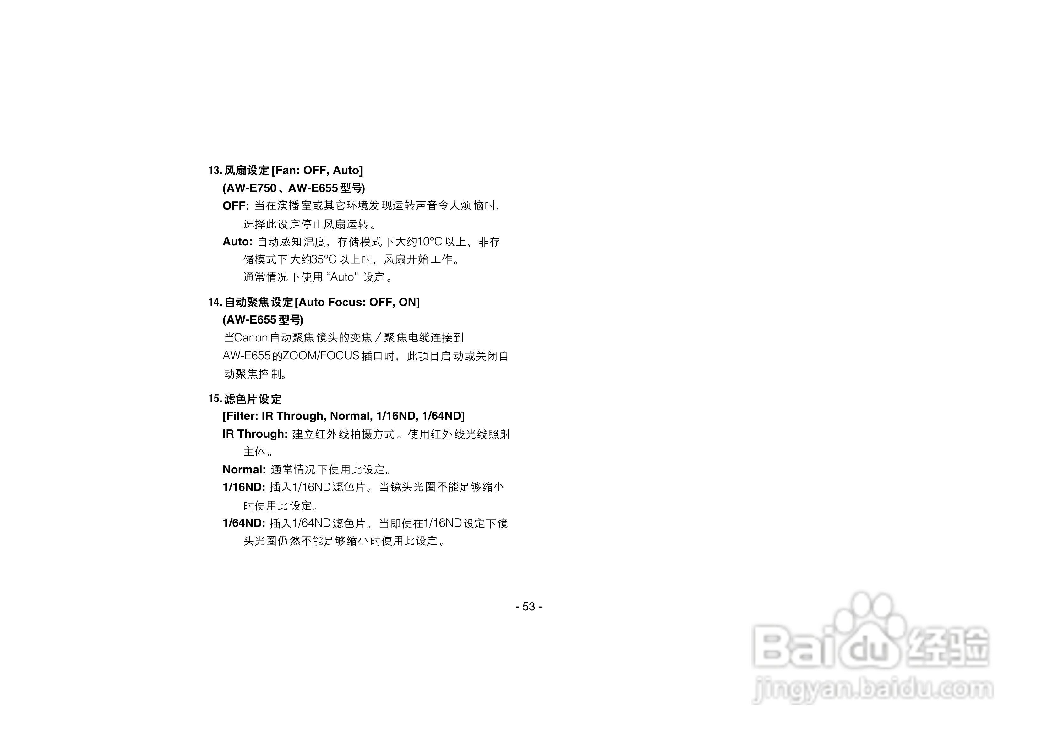 松下AW-E750数码摄像机说明书:[6]