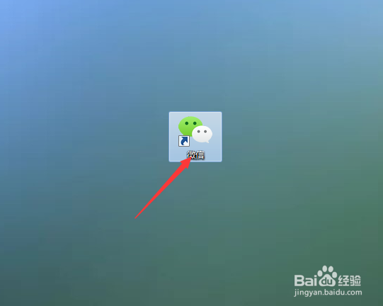 电脑版微信如何保留聊天记录