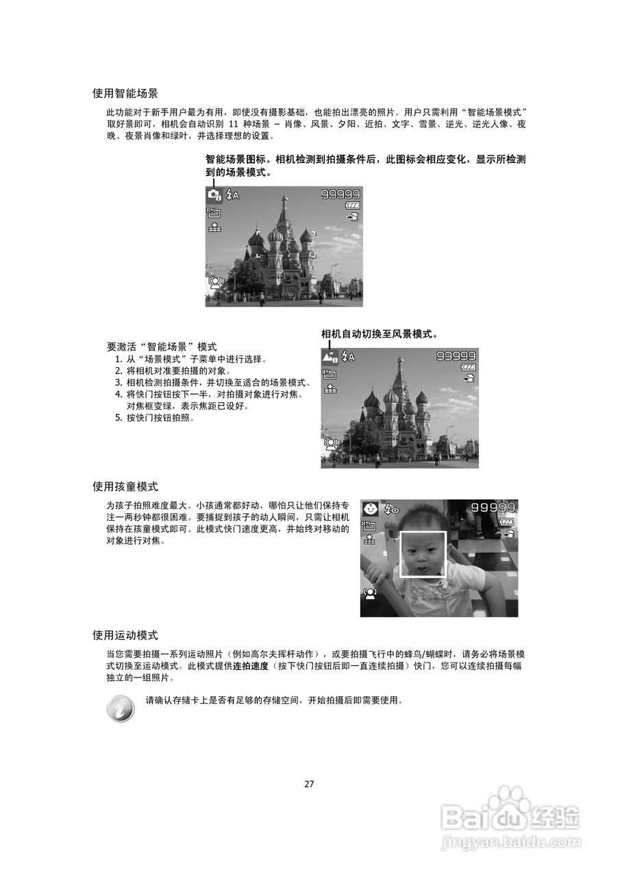 海尔DC-A30数码相机使用说明书.:[3]