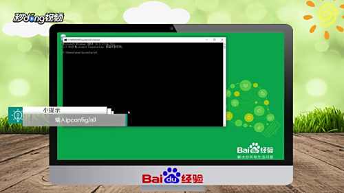 怎么查看本機(jī)IP地址