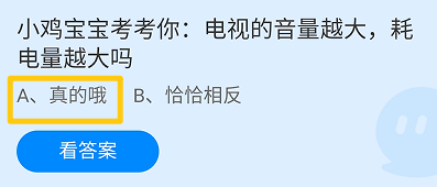 蚂蚁庄园小课堂2024年8月17日最新答案大全2024