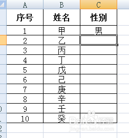 如何实现输入1、2时分别显示男、女