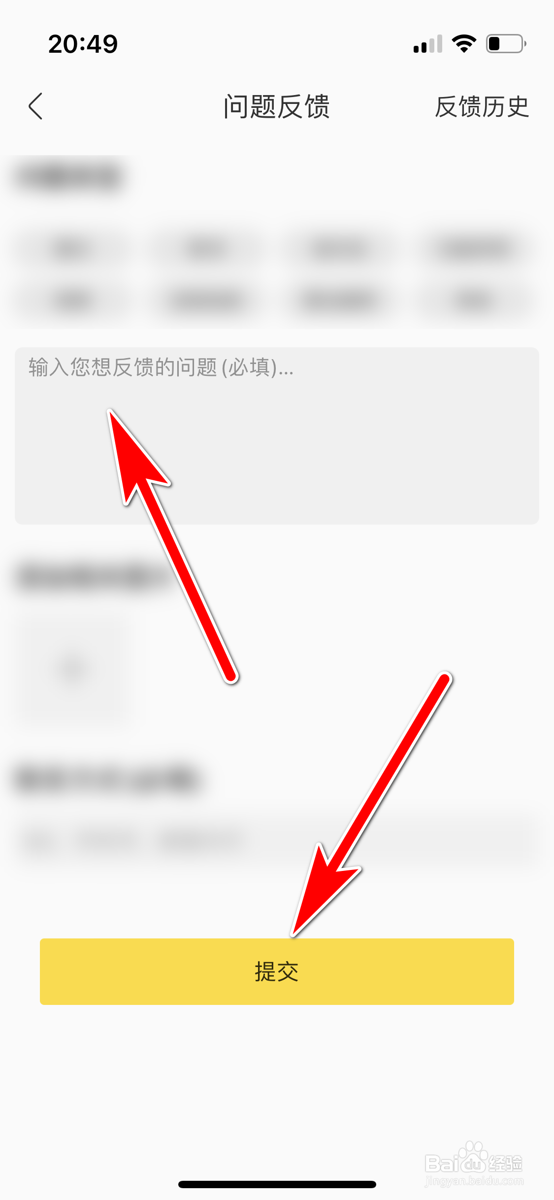 酷我音乐如何反馈问题