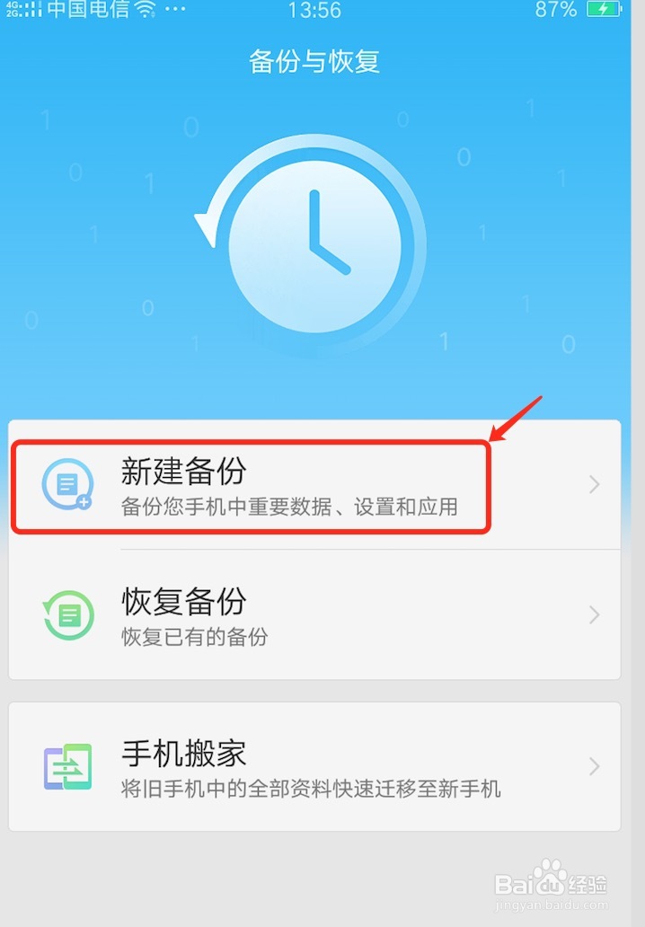 opp安卓手机不用ROOT怎么查看已连接wifi密码