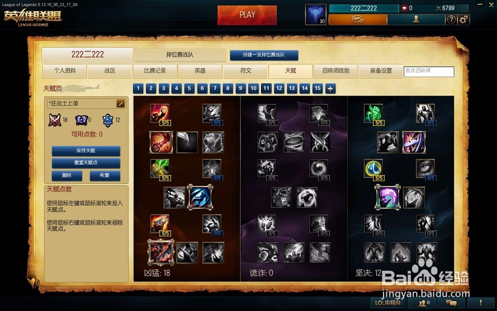 lol上单狂战士的玩法