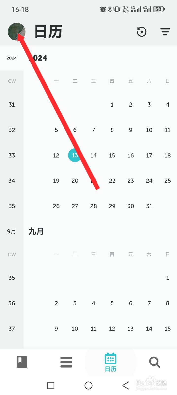 格志日记APP如何兑换优惠券
