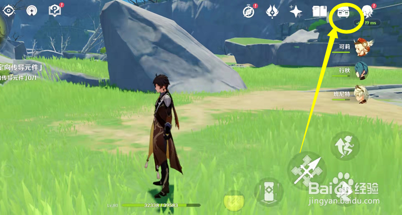 原神勘探器怎么用