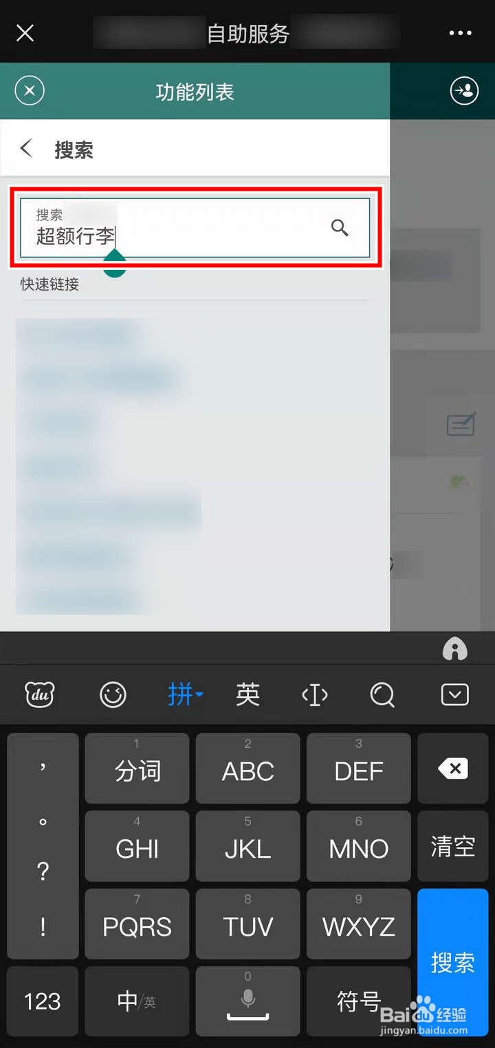 国泰航空行李超重如何收费