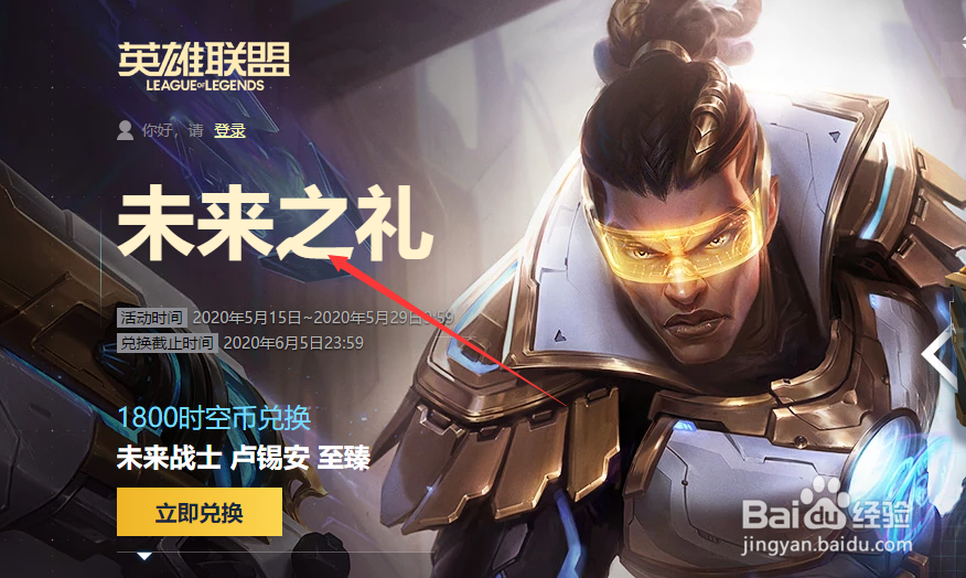 lol未来战士事件活动怎么玩