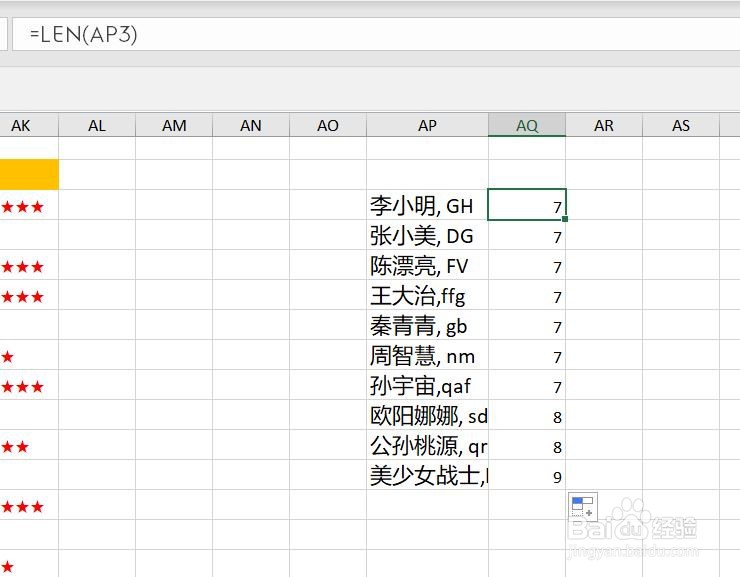 如何去除Excel单元格最后的四位字符