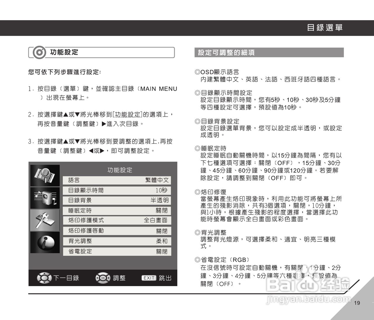 声宝LM-37H58型多媒体液晶显示器说明书:[2]