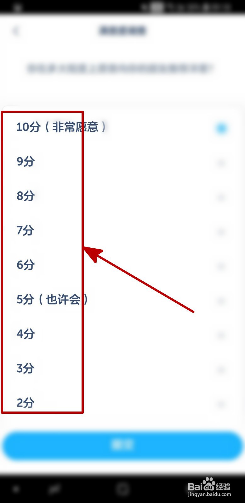 怎样填写洋葱学院的满意度调查