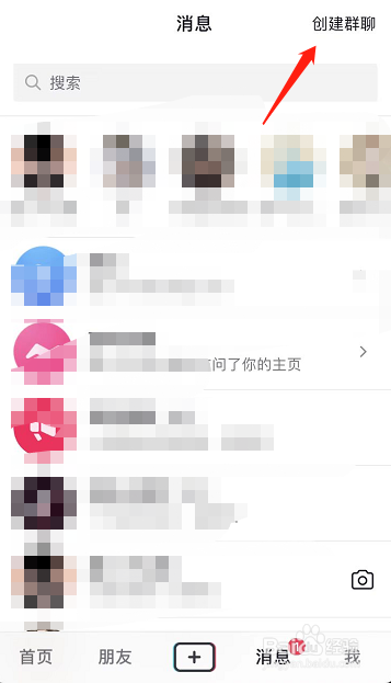 抖音APP端如何发起群聊