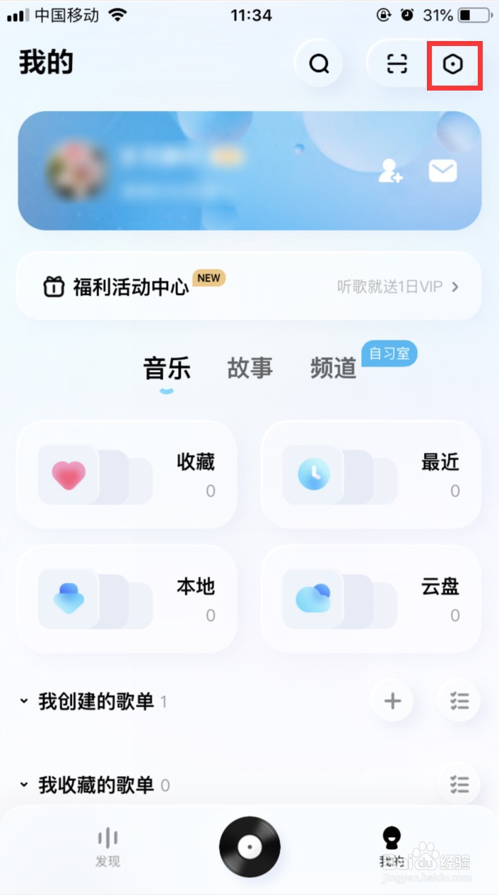 酷狗概念版在哪里更改主题风格